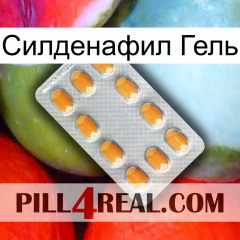 Силденафил Гель cialis3